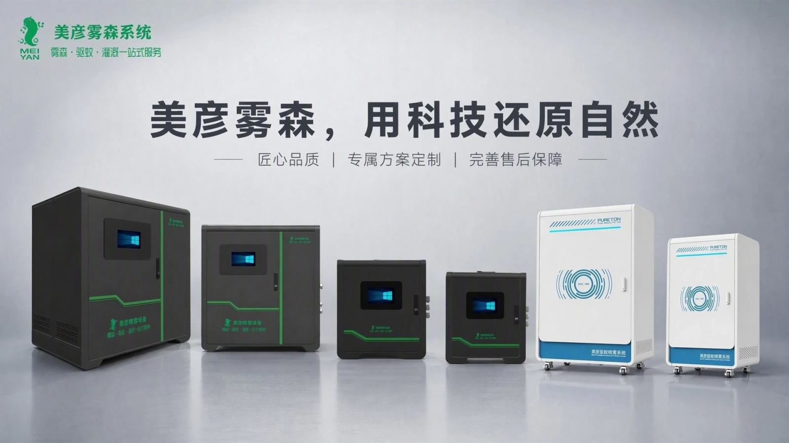 江西车间厂房喷雾降温系统